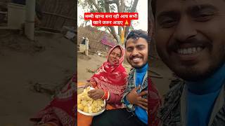 आप सभी खाना मेरे घर 🫢 Suraj Vlogs support