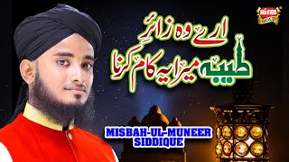 New Hajj Kalaam 2019 - Misbah Ul Muneer - Taiba Mera Yeh Kaam Karna - Official Video - Heera Gold