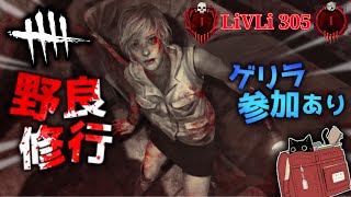 PC版　DBD　DLC Vol2のマップを検討中　＃５５３