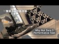 CHK studios / 鞋評 Why Not Zero.3 Performance Test 球鞋測試