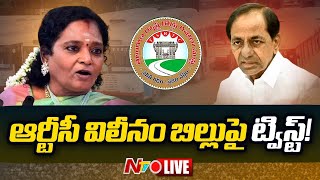 Tamilisai Vs BRS over TSRTC Merger Bill LIVE | Ntv