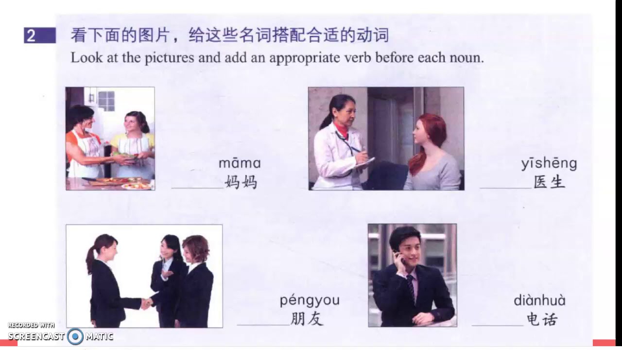Hsk2 Lesson 4 Youtube