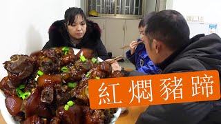 二流子下廚做紅燜豬蹄，醬香十足，入口即化，幺兒吃的超安逸【二六子】