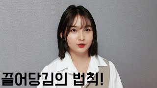 1부.끌어당김의 법칙'시크릿'/수 세기 동안 단 1%만이 알았던 부와 성공의 비밀/긍정의 힘/북튜버 추천책