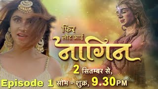 Fir Laut aai Naagin | Episode 1 | New promo