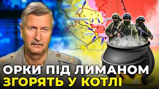 5000 ВІЙСЬКОВОПОЛОНЕНИХ У ЛИМАНІ / ЯКУБЕЦЬ про РЕАЛЬНІ ВТРАТИ ворога після звільнення Лиману