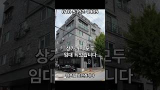 상가까지 임대완료 봉명동 주인세대 53평 월 711만원 산업단지 2분 거리