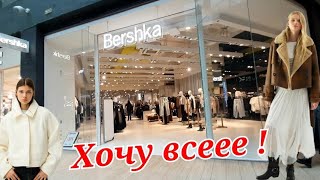 Bershka Shopping  Шопінг Огляд Новинок Великий Вибір Одягу