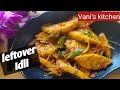 மீதமான இட்லி இருந்தால் இப்படி செய்து பாருங்க |How to make masala idli fry|Vani's kitchen Episode-164