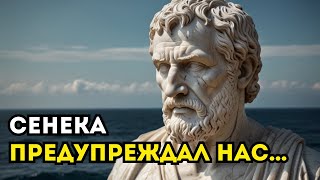 5 Мудрых Уроков Сенеки Которые Изменят Вашу Жизнь