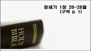 201108 오후 - 창1장 - 삼위 하나님의 형상으로 창조된 사람 (WSC 10)