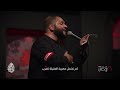 رفيق أيامي حسين عجمي