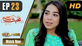 Pakistani Drama | Mohabbat Zindagi Hai - Episode 23 | Express Entertainment Dramas | Madiha