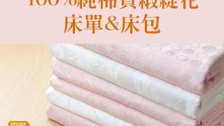 Special Price《全省離島2件免運》高級品100%純棉貢緞緹花床單單件 床包單件 單人 雙人 床單單件