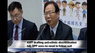 洪素珠罵榮民風波 藍營提反族群歧視法 KMT to introduce anti ethnic discrimination bill—宏觀英語新聞