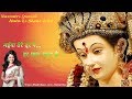 मईया तेरे दर पे... हर साल आना है...| Khushi Kaur | Navratri Special Mata Ki Bhent- 2019