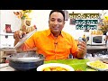 ప్రతి వంటకాన్ని ఆస్వాదించండి - Bumba Dal Egg curry Traditional way of eating egg curry with dal