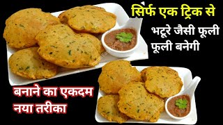 केवल 2 आलू से नया गरमा गरम कुरकुरा नाश्ता जो भी खाए खाता ही जाए | Crispy aalu ka nashta | Breakfast