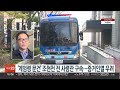 다시보기 뉴스1번지 2023.03.31 연합뉴스tv yonhapnewstv