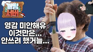 울어라, 지옥참마도! | 티뭉님 개띵서버 타로상담