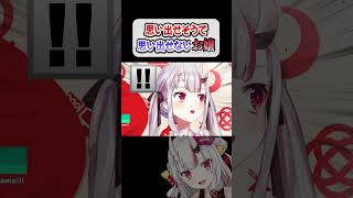 思い出すor思い出せない【百鬼あやめ】#hololive #vtuber #ホロライブ2期生