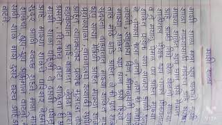 My school essay in marathi