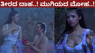 Movies kannada erotic Kannada B