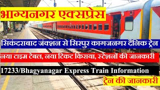 Bhagyanagar Express Train Info | Secunderabad To Kazipet Train | 17233 Train | Bhagyanagar Express