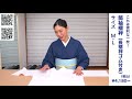 生配信！【ライブショッピング】筒袖襦袢、扇子セット、綿麻着物［第21回 2021年6月18日］