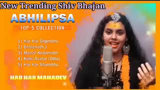 # हर हर शंभू Hara Hara Shambhu Shiv Mahadeva | (Jukebox) New Song 2022 | Abhilipsa Panda Top 5 Song
