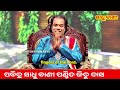 ଖରାପ ଲୋକ ଙ୍କୁ ଭଗବାନ ବେଶୀ ସୁଖ କାହିଁକି ଦିଅନ୍ତି sadhu bani odia ajira anuchinta jitu das ସାଧୁ ବାଣୀ