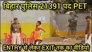 बिहार पुलिस 21391 का CCTV Footage जल्दी देखें || #biharpolice#physical@Lakshyaphysicalgroup7680