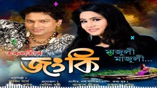 MAJULI MAJULI  ll ZUBEEN  ll TARULATA  ll Audio ll   lyrics tune Tarulata Kutum ll Assamese song ll