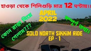 V -19 || NORTH SIKKIM SOLO BIKE TRIP  ||  EP -1 || Howrah (Amta) to Siliguri ||#miles 2 travel #amta