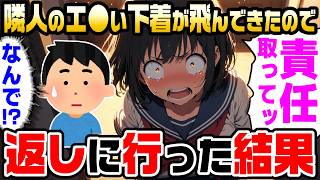 【2ch馴れ初め】美女「責任取ってよね！！」俺「なんで！？」から始まる馴れ初め物語【ゆっくり解説】【総集編】