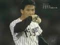 1988.8.27　阪神vs広島20回戦　1 9