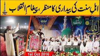 Labbaik Ya Rasool Allah Conference | 1st October 2016 | Minar E Pakistan | Dr Ashraf Asif Jalali |