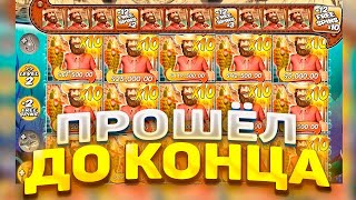 ДОШЁЛ ДО 10X В СЛОТЕ Big Bass Splash ПО СТАВКЕ ????Р И СЛОВИЛ ЗАНОС??? БИГ БАС СПЛЕШ ЗАНОС