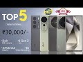 Top 5 Mobile Phones Under 30000 in India 2024 - 8 Gen 2 Soc | OIS with 8K | BBD sale 2024 !