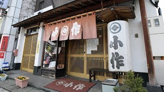 甲州ほうとう小作 甲府北口駅前店【PORTA】