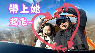 WOW！我成为飞行员后第一个乘客竟然是我老婆，My first passenger as a LSA pilot was my wife.