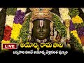 LIVE:అయోధ్య రామ భక్తి పాటలు | Lord Rama Songs | Telugu Devotional Songs | #ayodhya #ram #rammandir