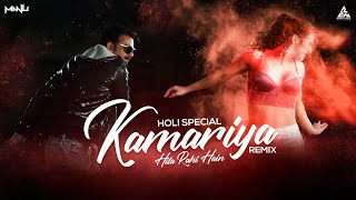 Kamariya Hila Rahi Hai Remix DJ Manu, Pawan Singh New Holi Bhojpuri Video Song 2020
