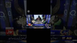 Amir liaquat | Leave | Live transmition | Bol Tv