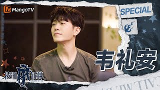 【#韦礼安  CUT】《100 Ways》挑战自己的不擅陷入自我怀疑  符龙飞徐海乔暖心安慰开导 | 披荆斩棘4 Call Me By Fire S4 | MangoTV