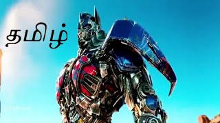 Transformers 3 Movie Tamil Videos (தமிழ்)