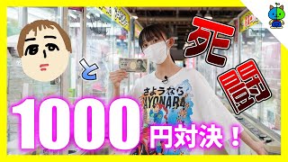 【名勝負】久しぶりにパパとクレーンゲームで1000円勝負した結果…🧸【ももかチャンネル】