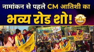 LIVE l Nomination से पहले CM Atishi और Manish Sisodia जी का Roadshow