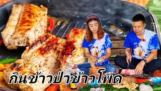 รถตู้นอน🚐ออนทัวร์EP#113 ตามหาหมู่บ้าน\