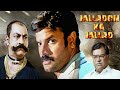 Jallado Ka Jallad Full South Dubbed Hindi Action Movie | जल्लादो का जल्लाद |Desari Arun Kumar, Sneha